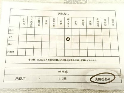平和屋着物◎西陣　六通柄袋帯　唐織　亀甲花文　銀糸　証紙付き　正絹　逸品　BAAW7355qw