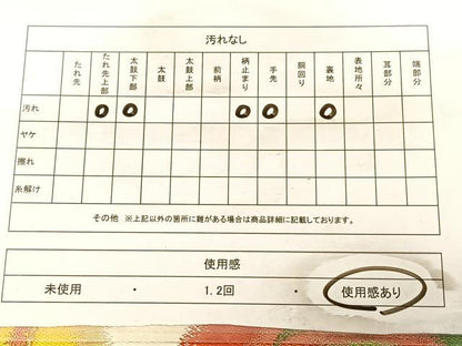 平和屋着物◎西陣 長嶋成織物謹製 ながしま帯 六通柄袋帯 唐織 渦巻文 金銀糸 証紙付き 正絹 逸品 BAAW7356qw