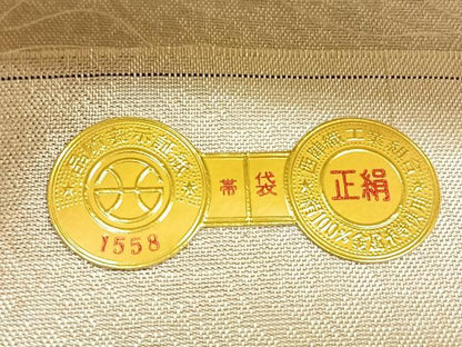 平和屋着物◎西陣　精華織物謹製　900織佐賀錦　六通柄袋帯　花鳥丸文　銀糸　証紙付き　正絹　逸品　BAAW7360qw