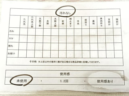 平和屋着物◎西陣　精華織物謹製　900織佐賀錦　六通柄袋帯　花鳥丸文　銀糸　証紙付き　正絹　逸品　BAAW7360qw