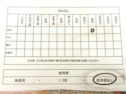 平和屋着物◎六通柄袋帯　唐織　笹竹文　黒地　金銀糸　正絹　逸品　BAAW7369qw