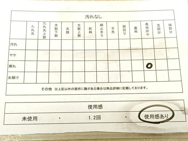 平和屋着物◎佐賀錦 六通柄袋帯 名物錦 金銀糸 正絹 逸品 BAAW7374qw