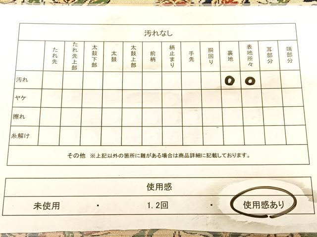 平和屋着物◎六通柄袋帯　唐織　更紗花唐草文　金銀糸　正絹　逸品　BAAW7377qw