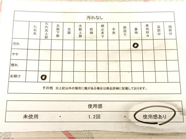 平和屋着物◎六通柄袋帯　唐織　流水地紙孔雀文　銀糸　正絹　逸品　BAAW7378qw