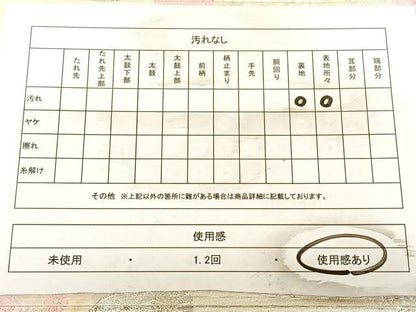 平和屋着物◎六通柄袋帯 唐織 菊御苑 銀糸 正絹 逸品 BAAW7384qw