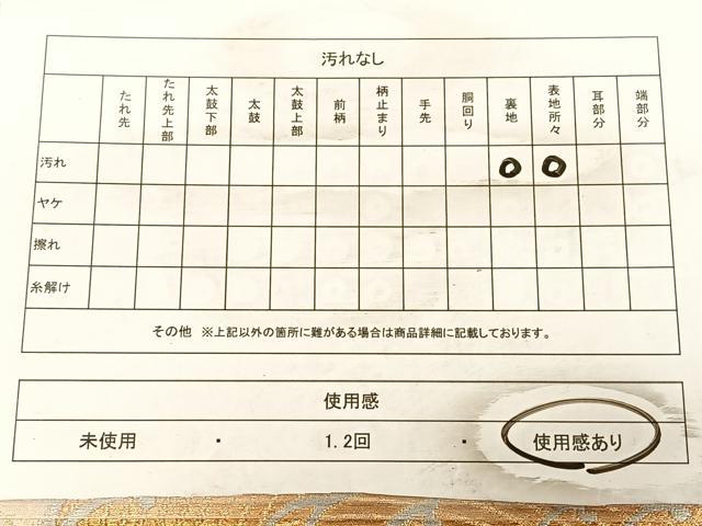 平和屋着物◎六通柄袋帯 唐織 立波文 金銀糸 正絹 逸品 BAAW7385qw