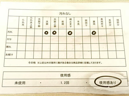 平和屋着物◎六通柄　本袋帯　霞文　引箔　正絹　逸品　BAAW7386qw
