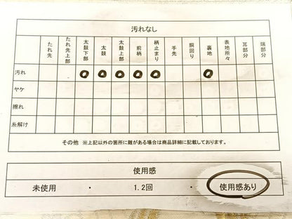 平和屋着物◎六通柄 京袋帯 唐織 向かい鶴花文 金銀糸 正絹 逸品 BAAW7393qw