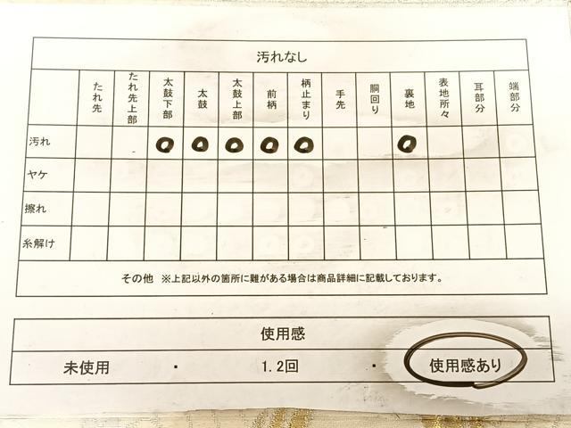 平和屋着物◎六通柄 京袋帯 唐織 向かい鶴花文 金銀糸 正絹 逸品 BAAW7393qw