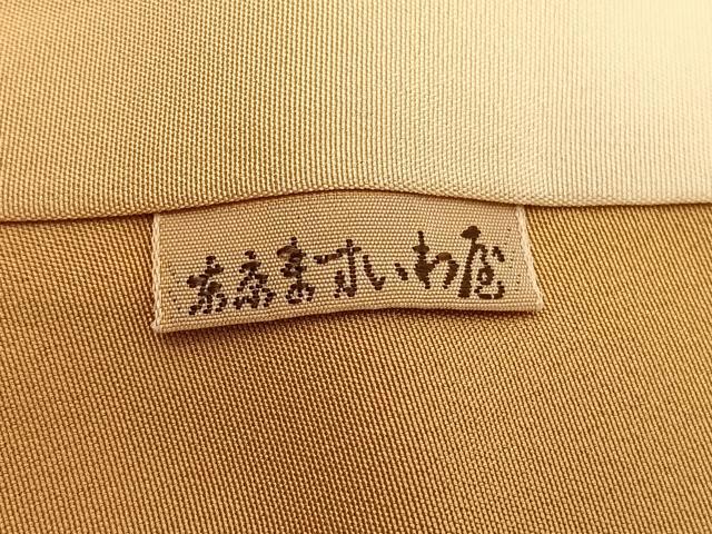 平和屋着物■訪問着 駒刺繍 浜松文 金彩 ますいわ扱い 正絹 逸品 BAAW7603hv