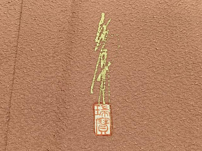 平和屋着物■本草木染作家 瑞寶 色無地 紋意匠 纁色 正絹 逸品 BAAW7647hv