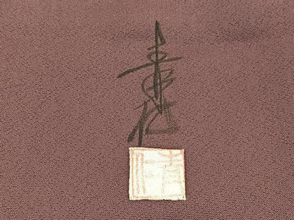 平和屋着物■友禅作家の巨匠　浅井青仁　色留袖　刺繍　松竹梅　御所解文　暈し染め　金彩　正絹　逸品　BAAW7660hv