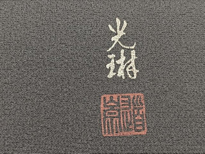 平和屋着物■松尾光琳　色留袖　宝尽し　暈し染め　銀彩　正絹　逸品　BAAW7662hv
