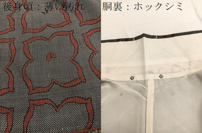 平和屋着物■本場大島紬　7マルキ　草花文　正絹　逸品　BAAW7678hv