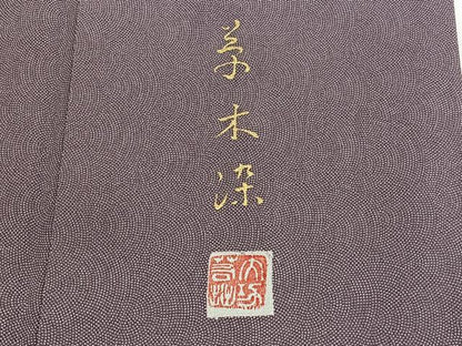 平和屋着物■江戸小紋　作家物　鮫小紋柄　草木染　正絹　逸品　BAAW7698hv