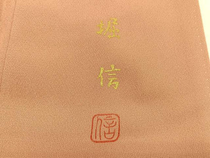 平和屋着物■日本画家　堀信　訪問着　百人一首　金彩　正絹　逸品　BAAW7773hv