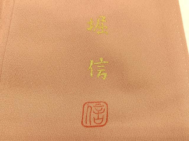 平和屋着物■日本画家　堀信　訪問着　百人一首　金彩　正絹　逸品　BAAW7773hv