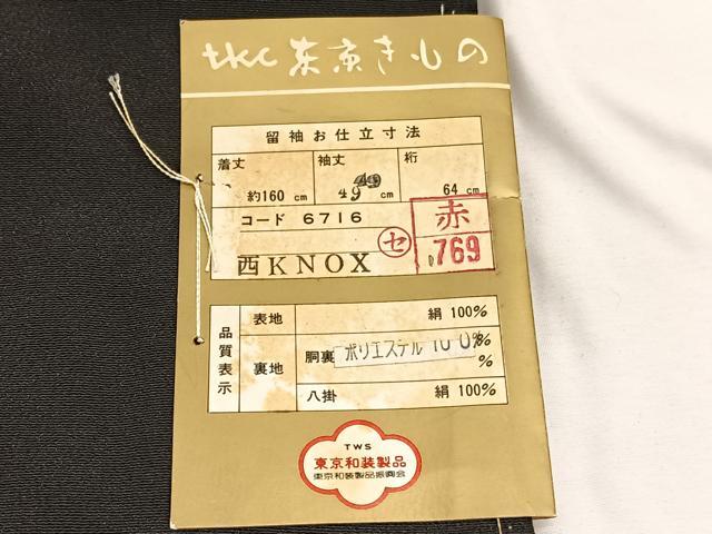 平和屋着物■豪華黒留袖 総刺繍 孔雀 金銀糸 正絹 逸品 未使用 BAAW7796hv