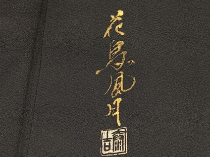 平和屋着物■豪華黒留袖 作家物 手描き 花鳥風月 金彩 正絹 逸品 BAAW7819hv