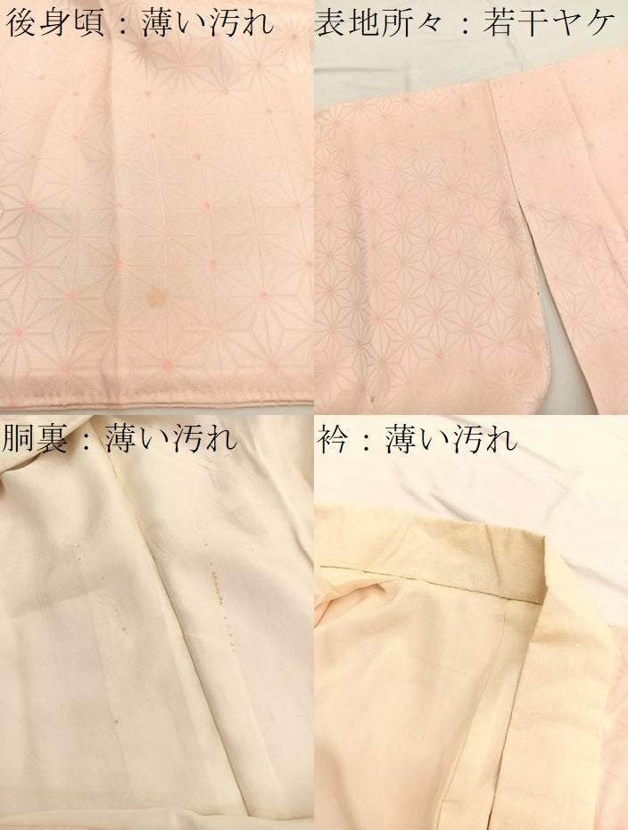 平和屋着物■長襦袢 袷 麻の葉文様 正絹 逸品 BAAW7865hv