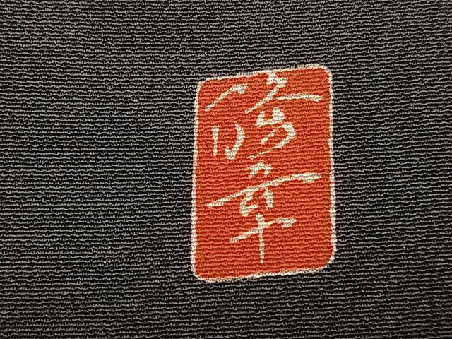 平和屋着物■豪華黒留袖 作家物 駒刺繍 飛鶴樹林文 暈し染め 金彩 正絹 逸品 BAAW7882hv