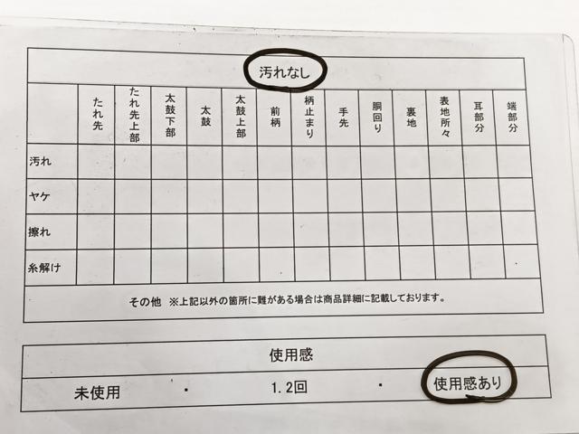 平和屋着物◎六通柄袋帯　円文白虎朱雀錦　金糸　正絹　逸品　BAAW7965hv
