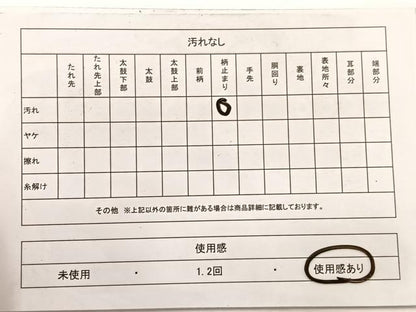 平和屋着物◎六通柄袋帯　唐織　菊　銀糸　正絹　逸品　BAAW7970hv