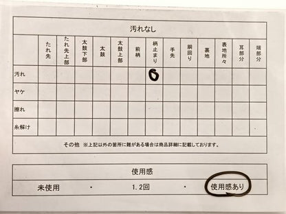 平和屋着物◎六通柄袋帯　唐織　三十六歌仙　銀糸　正絹　逸品　BAAW7971hv