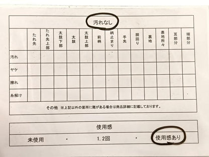 平和屋着物◎佐賀錦　六通柄袋帯　作家物　飛鶴花文　金銀糸　正絹　逸品　BAAW7973hv
