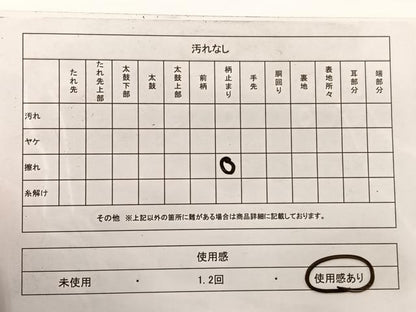 平和屋着物◎六通柄袋帯　立波文　金糸　正絹　逸品　BAAW7977hv