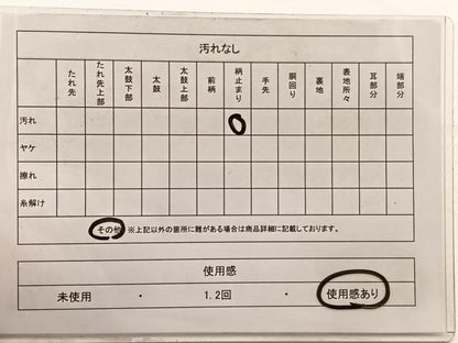 平和屋着物◎西陣　服部織物謹製　六通柄袋帯　こはく錦　飛鶴文　引箔　正絹　逸品　BAAW7988hv