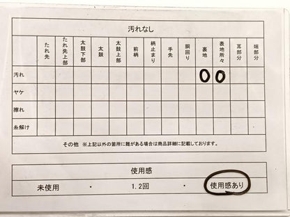 平和屋着物◎西陣　六通柄袋帯　花絵巻文　金糸　証紙付き　正絹　逸品　BAAW7991hv