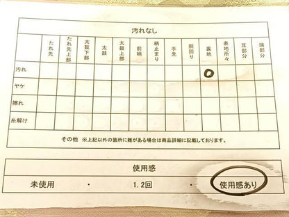 平和屋着物◎六通柄袋帯　霞文　金糸　正絹　逸品　BAAW8011qw