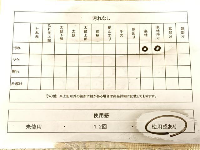 平和屋着物◎六通柄袋帯　唐織　乱菊　金銀糸　正絹　逸品　BAAW8012qw
