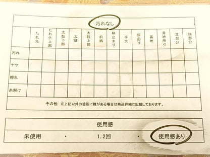 平和屋着物◎西陣　六通柄袋帯　唐織　建都京錦　金糸　証紙付き　正絹　逸品　BAAW8017qw