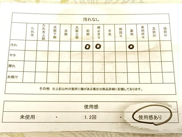平和屋着物◎六通柄袋帯　唐織　枝松葉文　金銀糸　正絹　逸品　BAAW8022qw