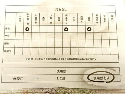 平和屋着物◎六通柄袋帯　嵯峨野路　二重箔錦　正絹　逸品　BAAW8025qw