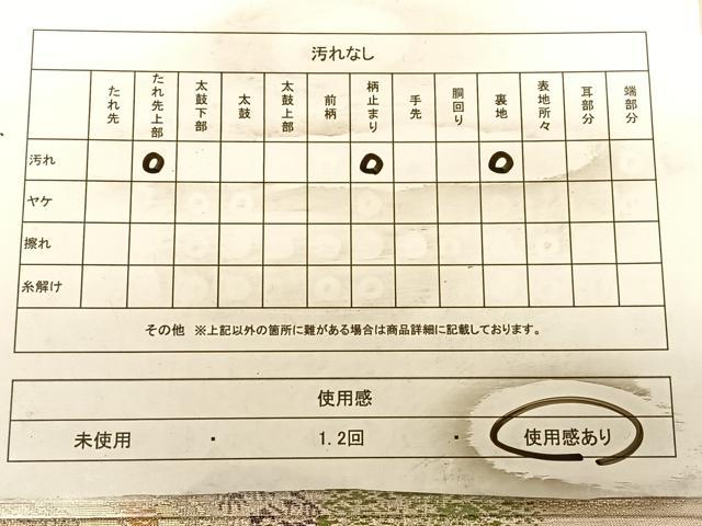 平和屋着物◎六通柄袋帯　嵯峨野路　二重箔錦　正絹　逸品　BAAW8025qw
