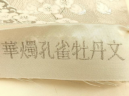 平和屋着物◎六通柄袋帯　華燭孔雀牡丹文　プラチナ箔　正絹　逸品　BAAW8034qw
