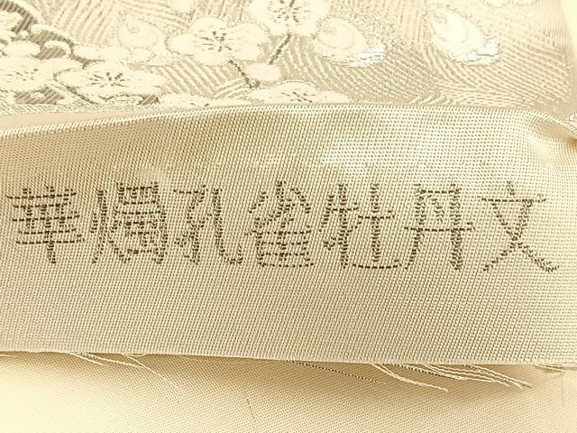 平和屋着物◎六通柄袋帯　華燭孔雀牡丹文　プラチナ箔　正絹　逸品　BAAW8034qw