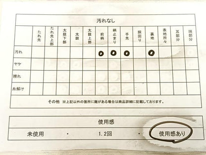 平和屋着物◎六通柄袋帯　吉祥来福　金銀糸　正絹　逸品　BAAW8043qw