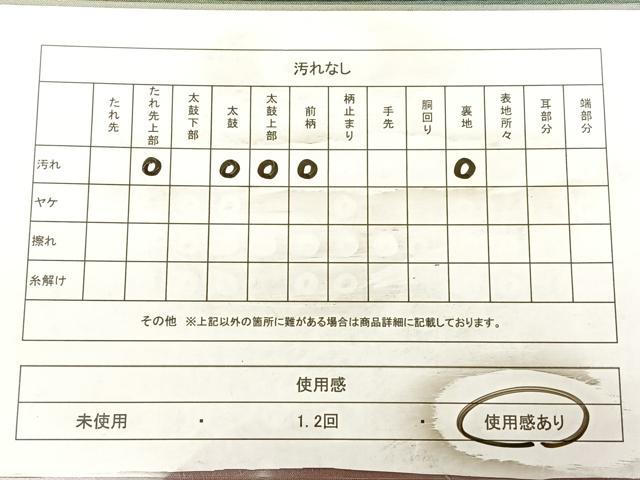 平和屋着物◎六通柄袋帯　作家物　荒磯　正絹　逸品　BAAW8046qw