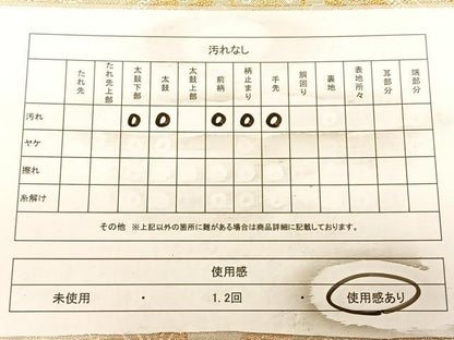 平和屋着物◎六通柄袋帯　正倉院花文　金銀糸　正絹　逸品　BAAW8058qw