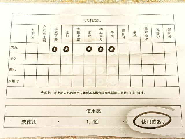 平和屋着物◎六通柄袋帯　正倉院花文　金銀糸　正絹　逸品　BAAW8058qw