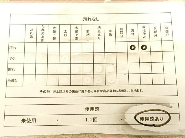 平和屋着物◎伝統工芸士　紋屋五左衛門　六通柄袋帯　幾何学文様　正絹　逸品　BAAW8059qw