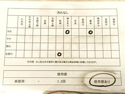 平和屋着物◎六通柄袋帯　芝草文　金銀糸　正絹　逸品　BAAW8061qw