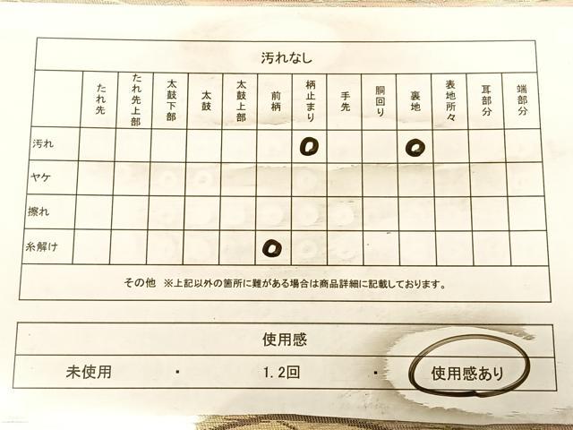 平和屋着物◎六通柄袋帯　芝草文　金銀糸　正絹　逸品　BAAW8061qw