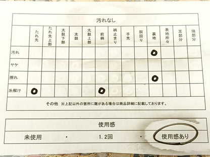 平和屋着物◎六通柄袋帯　唐織　立涌花唐草文　黒地　金銀糸　正絹　逸品　BAAW8063qw