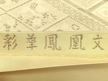 平和屋着物◎六通柄袋帯　唐織　彩華鳳凰文　プラチナ箔　正絹　逸品　BAAW8066qw