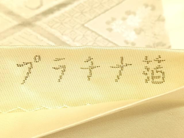 平和屋着物◎六通柄袋帯　唐織　彩華鳳凰文　プラチナ箔　正絹　逸品　BAAW8066qw